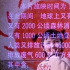 電影《大氣層消失》公映：人類對(duì)地球要存敬畏心