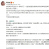 周揚青宣布與羅志祥分手 怒斥其渣男長期約女生