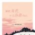 原著巧妙改编！《小妇人》发起世界读书日活动