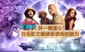 电影全解码：在光影之隙感受游戏的魅力