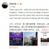 《复联4》一岁了！导演罗素兄弟发文感谢中国粉丝