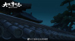 大理寺日志