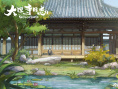 大理寺日志