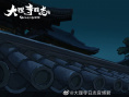 大理寺日志