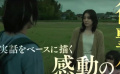 长泽雅美主演新片《母亲》发布全新预告