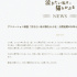 劇場(chǎng)版《想哭的我戴上了貓的面具》宣布上映延期