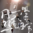 紀(jì)錄片《文學(xué)的日?！罚哼@才是“向往的生活”！