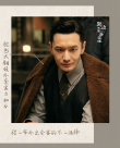 《鬢邊》引領(lǐng)民國風(fēng)!“二爺”黃曉明教你復(fù)古穿搭