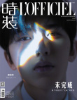 蔡徐坤三棱鏡光效封面大片發(fā)布 演繹清冷少年感