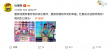 众好友为何炅庆生!快乐家族张杰朱一龙等送祝福