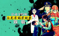 守护救赎拼搏创新 劳动节特辑：向那些最美的劳动者们致敬