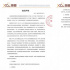 拒绝“被代言”！李现方发律师声明 起诉侵权产品