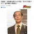 名配角志賀廣太郎因病去世 曾出演《半澤直樹》