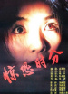 驚恐時(shí)分