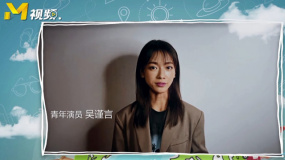 《青春詩會》吳謹言、孫怡等共同朗讀詩歌《偉大的思想實驗》