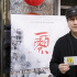 专访《一百零八》导演孔嘉欢：吴京受伤坚持拍戏