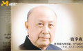 辛勤勞動(dòng)最光榮 “中國航天之父”錢學(xué)森的光輝事跡