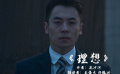 朱亚文、许魏洲朗读诗歌《理想》 诠释出青年一代的坚持与奋斗