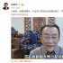 74歲侯耀華首發(fā)微博：將通過網(wǎng)絡(luò)分享自己的生活