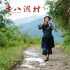 從電影《十八洞村》看現(xiàn)代視野中的鄉(xiāng)村書(shū)寫(xiě)