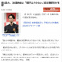 東出昌大因負(fù)面新聞纏身頻遭解約 違約金高達(dá)5億