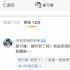 事業(yè)粉上線！郁可唯參加“姐姐” 遭粉絲催促練舞