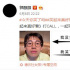 郭麒麟“手快”晒未修自拍：经纪人“磨皮”慢了
