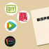 优爱腾等企业发表联合声明 倡导“影视行业自救”