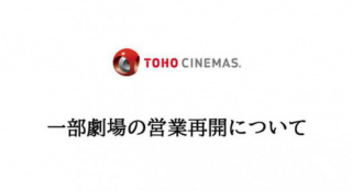 日本多影院复工在即 将重映《你的名字。》等片