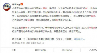 李現(xiàn)公園散步被跟拍 溝通無效后發(fā)文：請適可而止