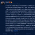 李榮浩發(fā)“小作文”怒懟自家物業(yè) 粉絲：加標(biāo)點(diǎn)！