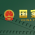 深入解读电影等行业税费支持、专项资金减免政策