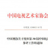 第30屆中國(guó)電視金鷹獎(jiǎng)啟動(dòng)！增設(shè)最佳男女演員獎(jiǎng)
