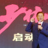 《少林寺2》立項拍攝 吳思遠(yuǎn)尋找下一個李連杰！
