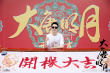 电视剧《大唐明月》开机 娜扎许魏洲共谱盛世传奇