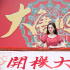 电视剧《大唐明月》开机 娜扎许魏洲共谱盛世传奇