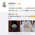 唐一菲曬“抗疫志愿者”徽章 凌瀟肅發(fā)文稱贊妻子
