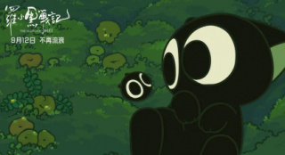 国漫远航!《罗小黑战记》入围法国昂西国际动画节