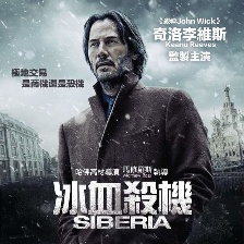西伯利亞