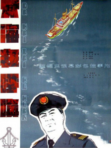 大海在呼唤