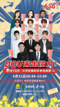 电影频道“星光行动·大同好粮助农专场直播”收官