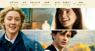 定了！奧斯卡佳作《小婦人》6.12將登日本院線
