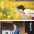 扶貧題材劇《花繁葉茂》為何也受年輕人喜愛？