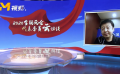 2020全國(guó)兩會(huì)代表委員云訪談 連線全國(guó)人大代表賈樟柯
