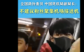 全國(guó)政協(xié)委員、中國(guó)民航局副局長(zhǎng)：不建議粉絲聚集機(jī)場(chǎng)接送機(jī)