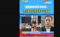 全国政协委员冯远征：希望通过“云演出”实现线上话剧表演