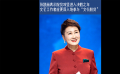 全国政协委员 张凯丽：建议文艺工作者要深度参与文化脱贫