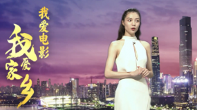 “我愛電影，我愛家鄉(xiāng)”系列報道 廣東電影“打”開新局面
