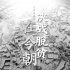《決戰(zhàn)脫貧在今朝》：見證脫貧攻堅(jiān)的偉大事業(yè)