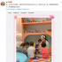 演員章子怡與孩子們開派對 自稱成為孩子頭兒！